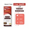 Yakrat Shodha, Ayurvedic tonic for liver, liver damage, alcohol, junk food, antibiotic side effects